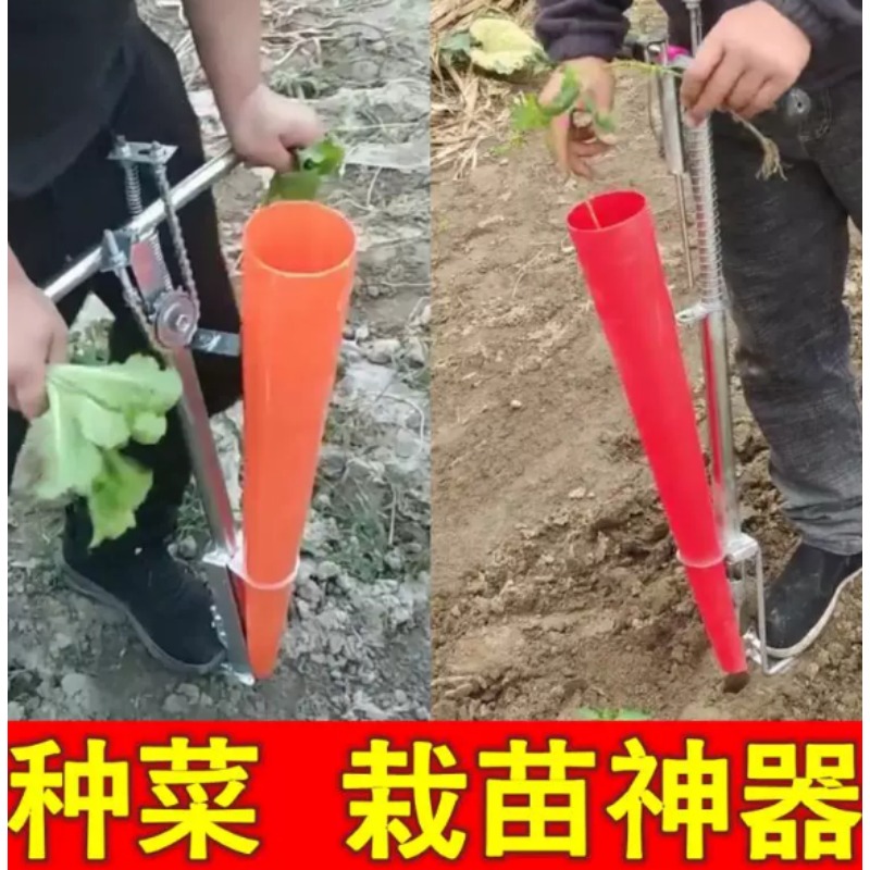 أداة زراعية لزراعة الشتلات في  - مراجعة Farming Agriculture Tools وسعره